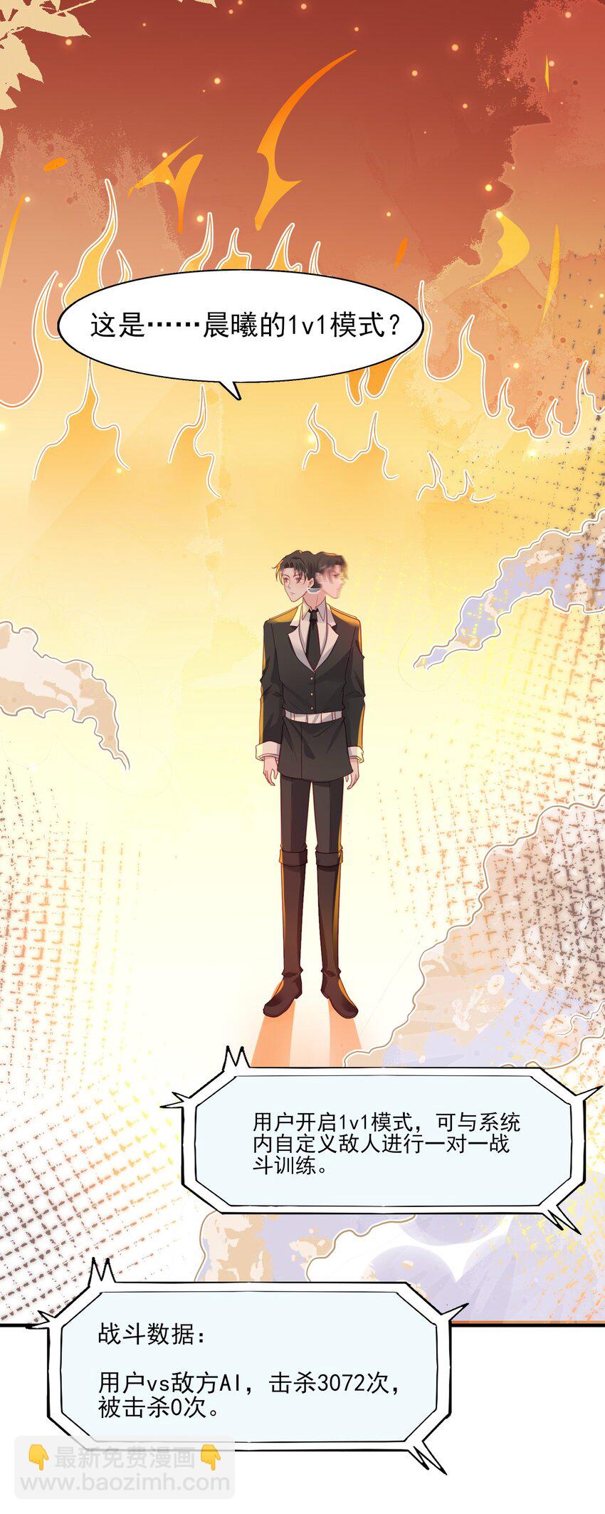 40 子安，对不起&hellip;&hellip;-第41话