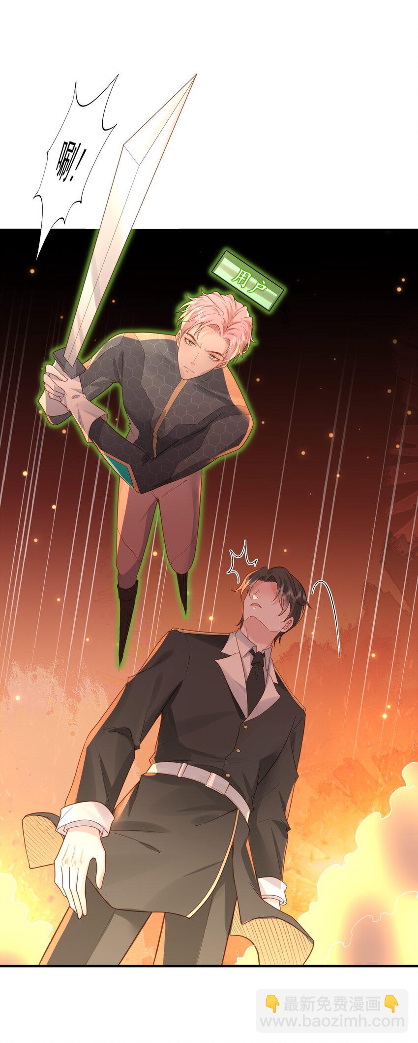 40 子安，对不起&hellip;&hellip;-第41话