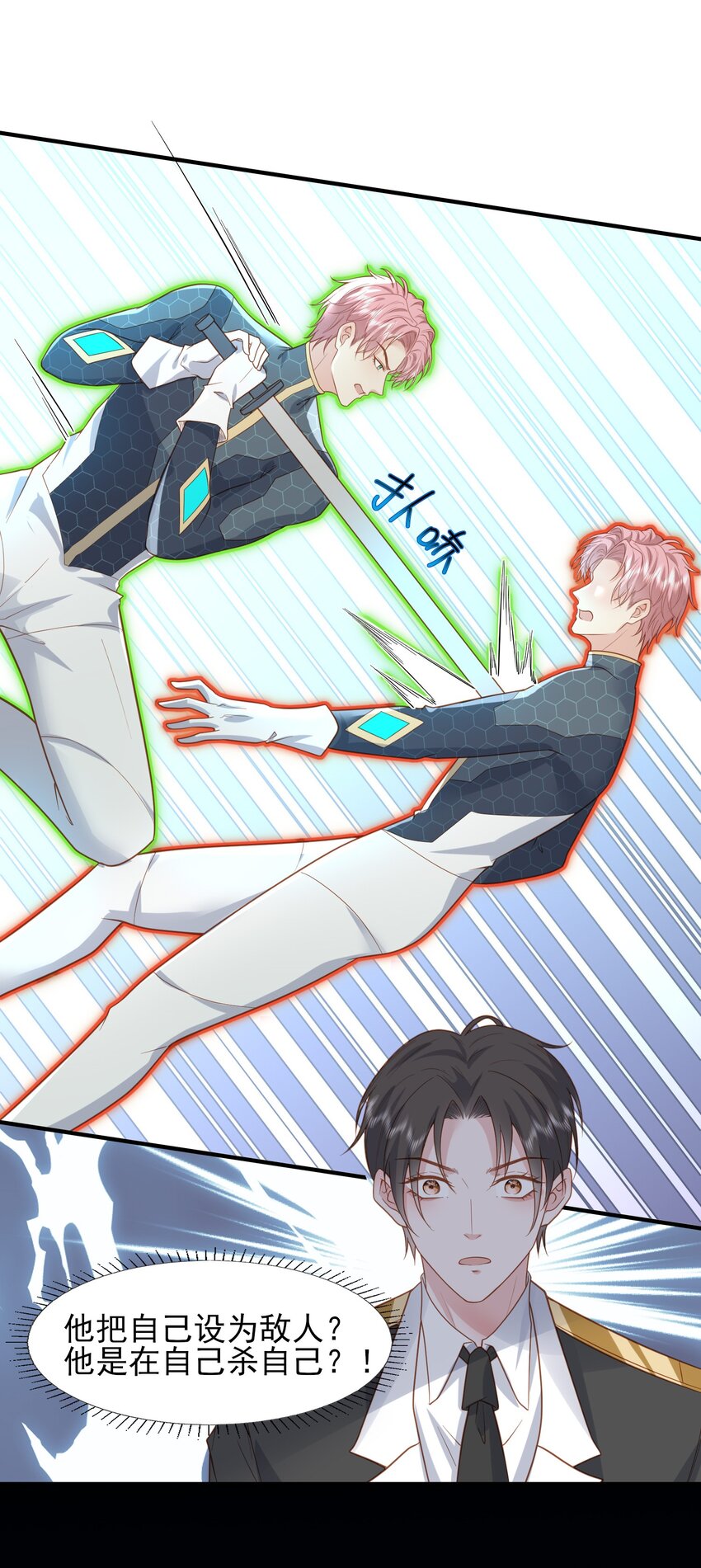 40 子安，对不起&hellip;&hellip;-第41话