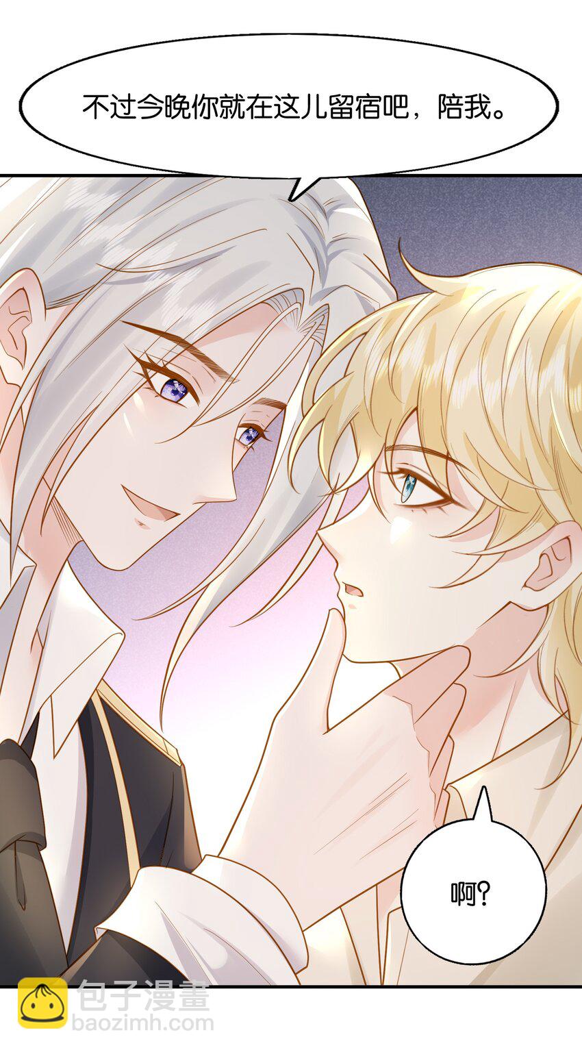 42 我们的订婚戒指-第43话