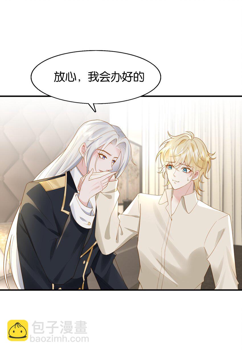 42 我们的订婚戒指-第43话