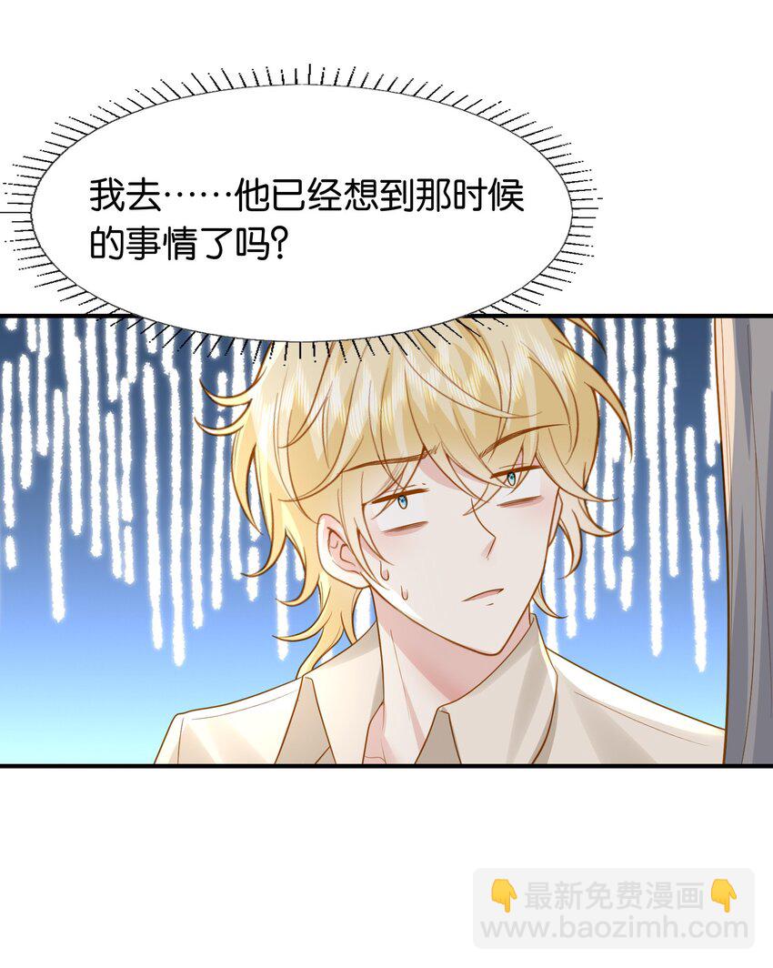 42 我们的订婚戒指-第43话