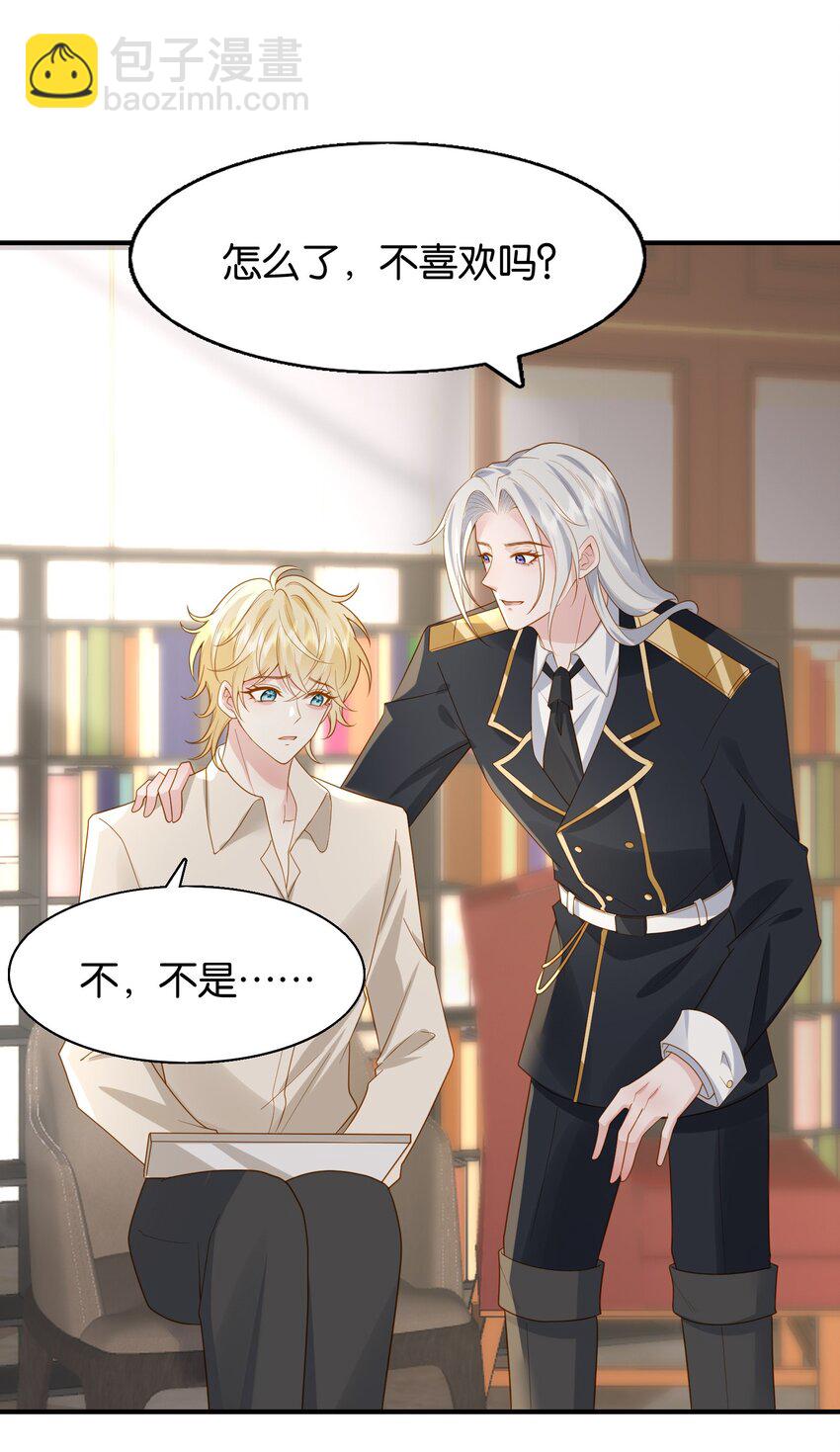 42 我们的订婚戒指-第43话