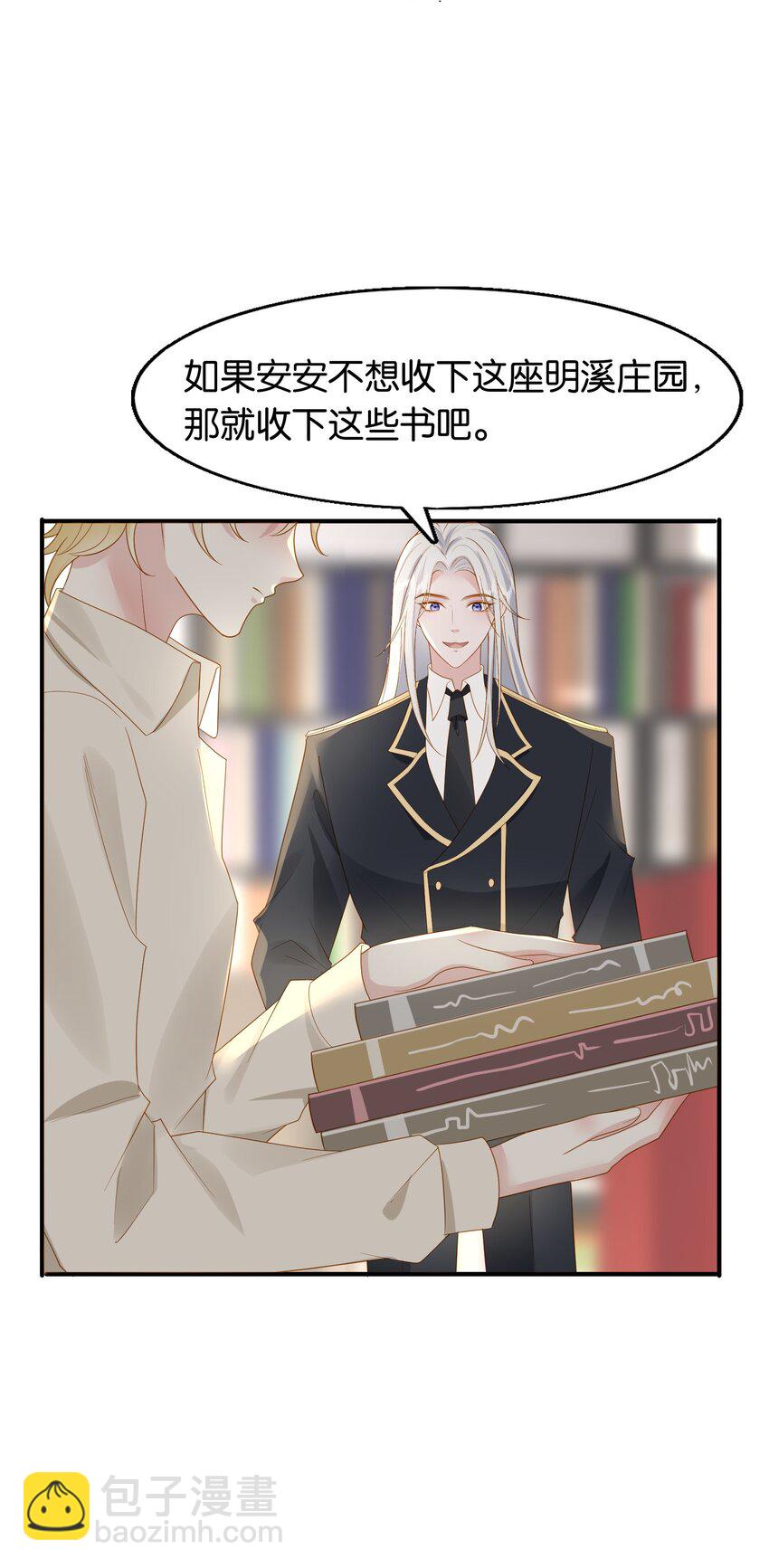 42 我们的订婚戒指-第43话