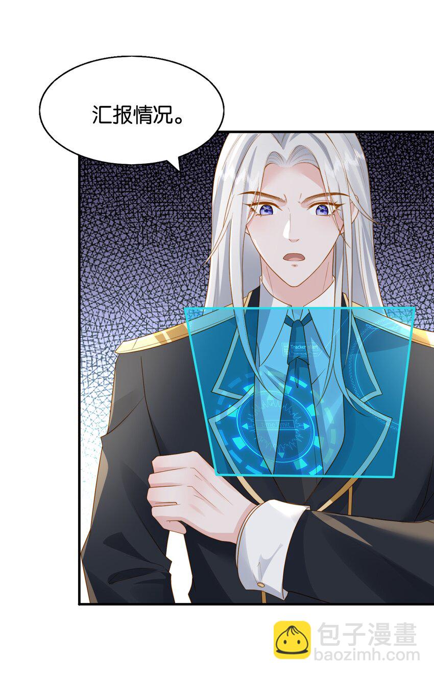 42 我们的订婚戒指-第43话