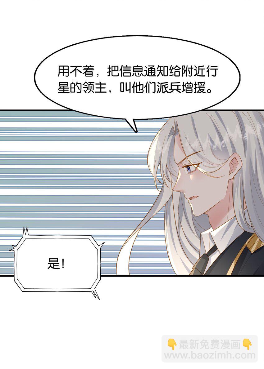 42 我们的订婚戒指-第43话