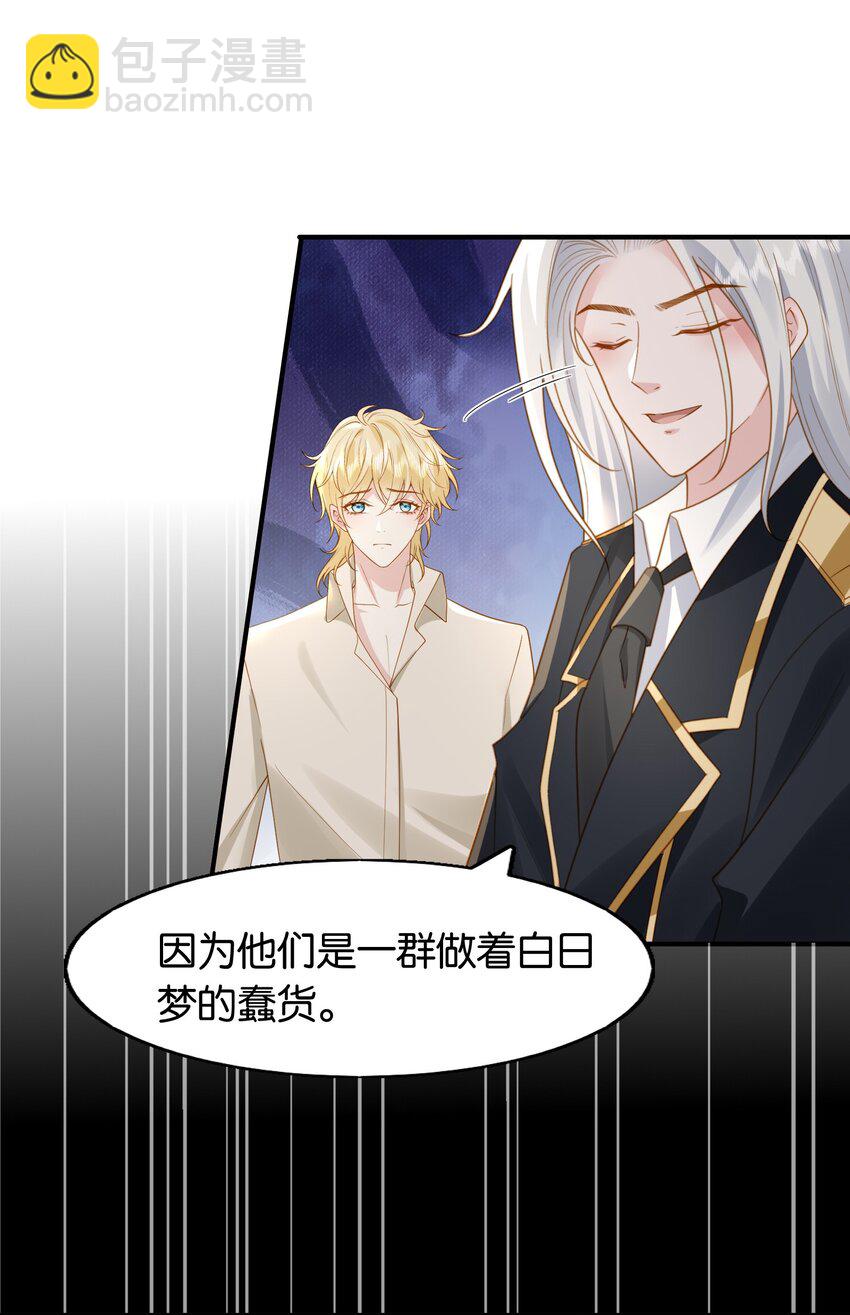 42 我们的订婚戒指-第43话