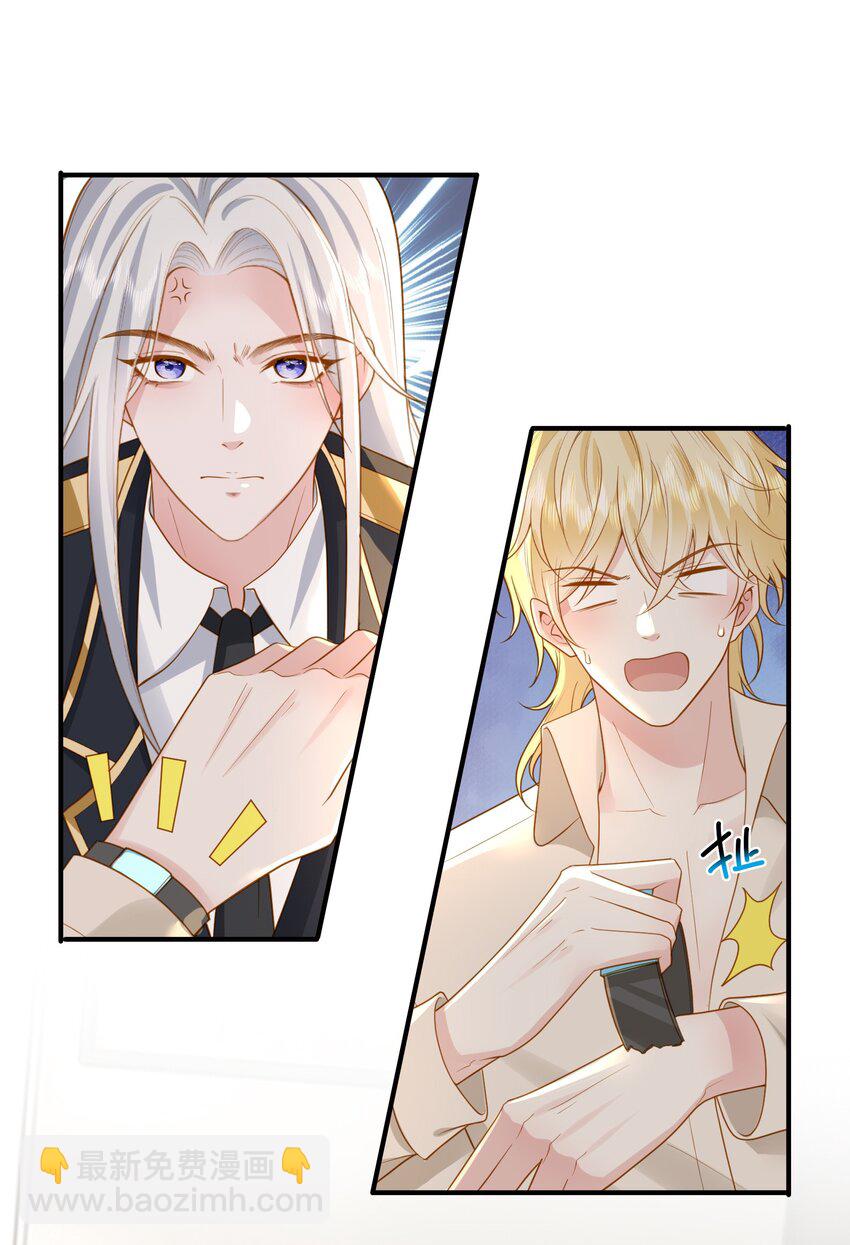 42 我们的订婚戒指-第43话