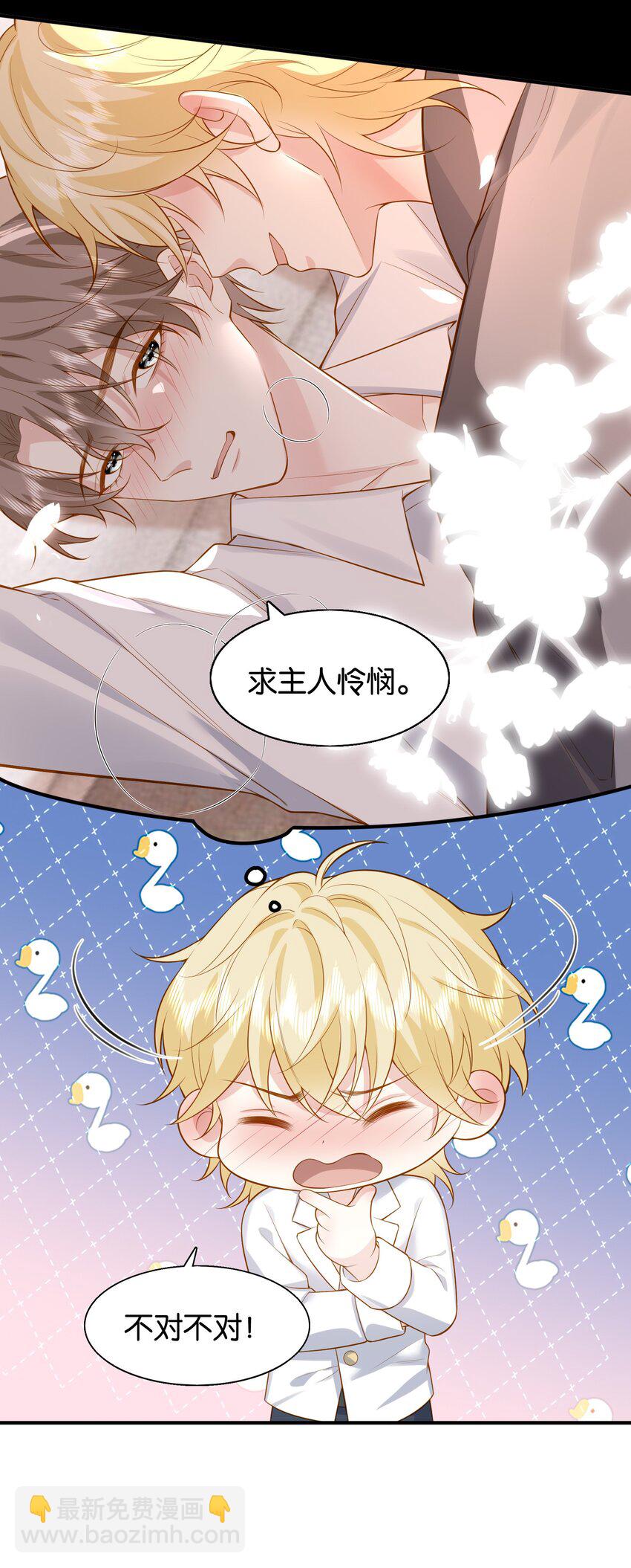 44 贴身男仆♂-第45话