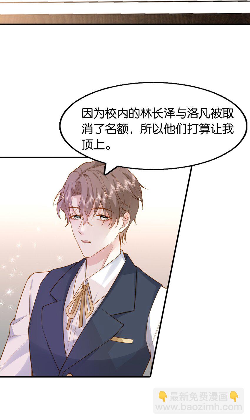 44 贴身男仆♂-第45话