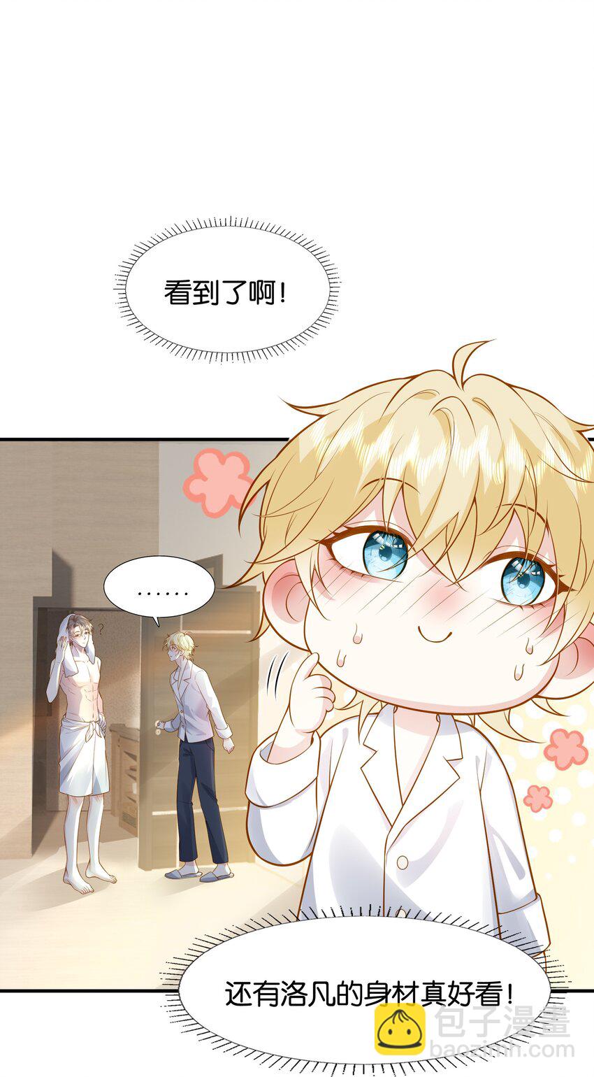 44 贴身男仆♂-第45话