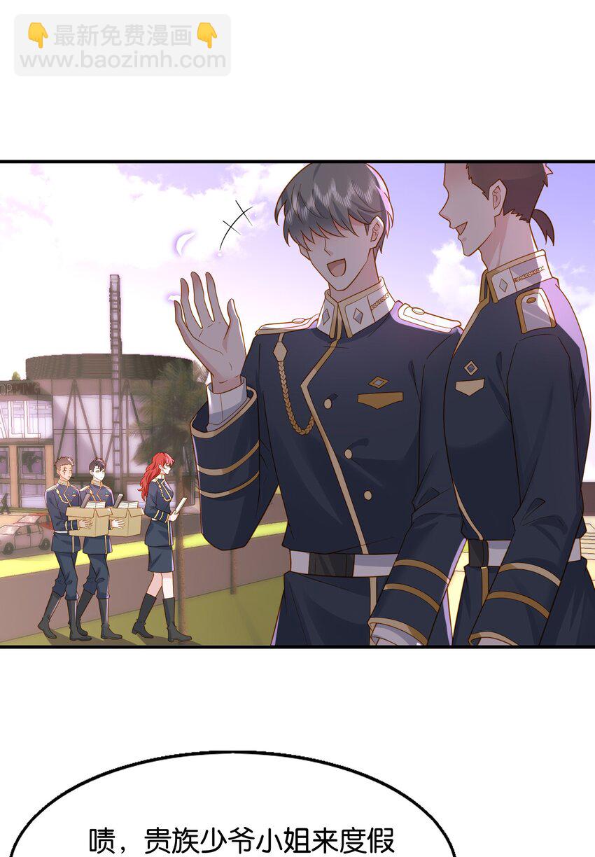 44 贴身男仆♂-第45话