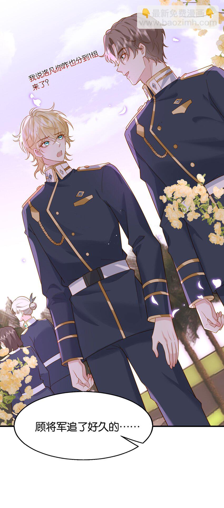 44 贴身男仆♂-第45话