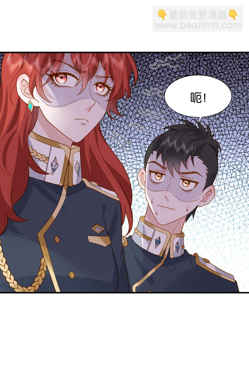 44 贴身男仆♂-第45话