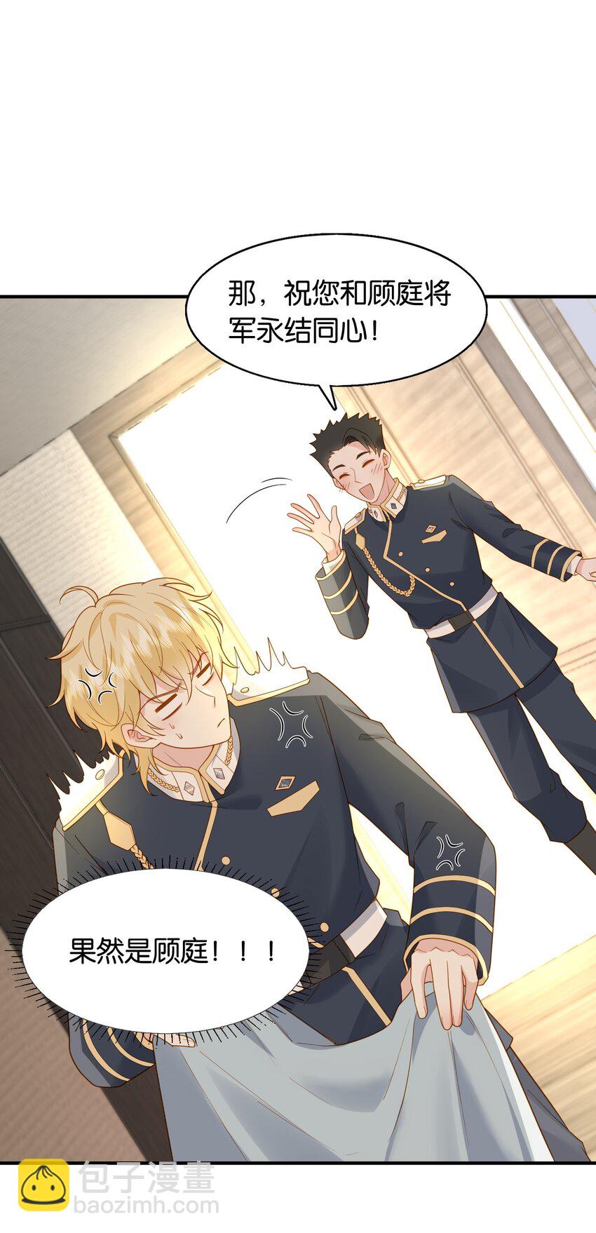 44 贴身男仆♂-第45话