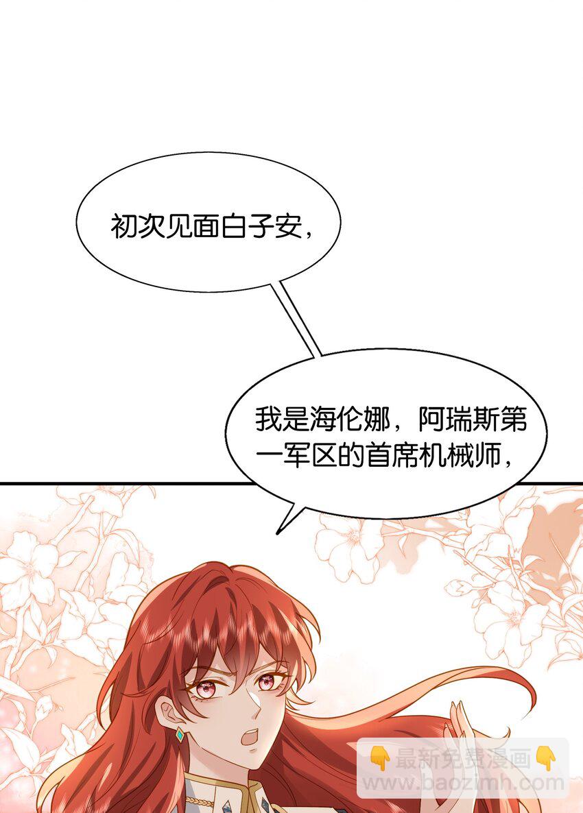 44 贴身男仆♂-第45话