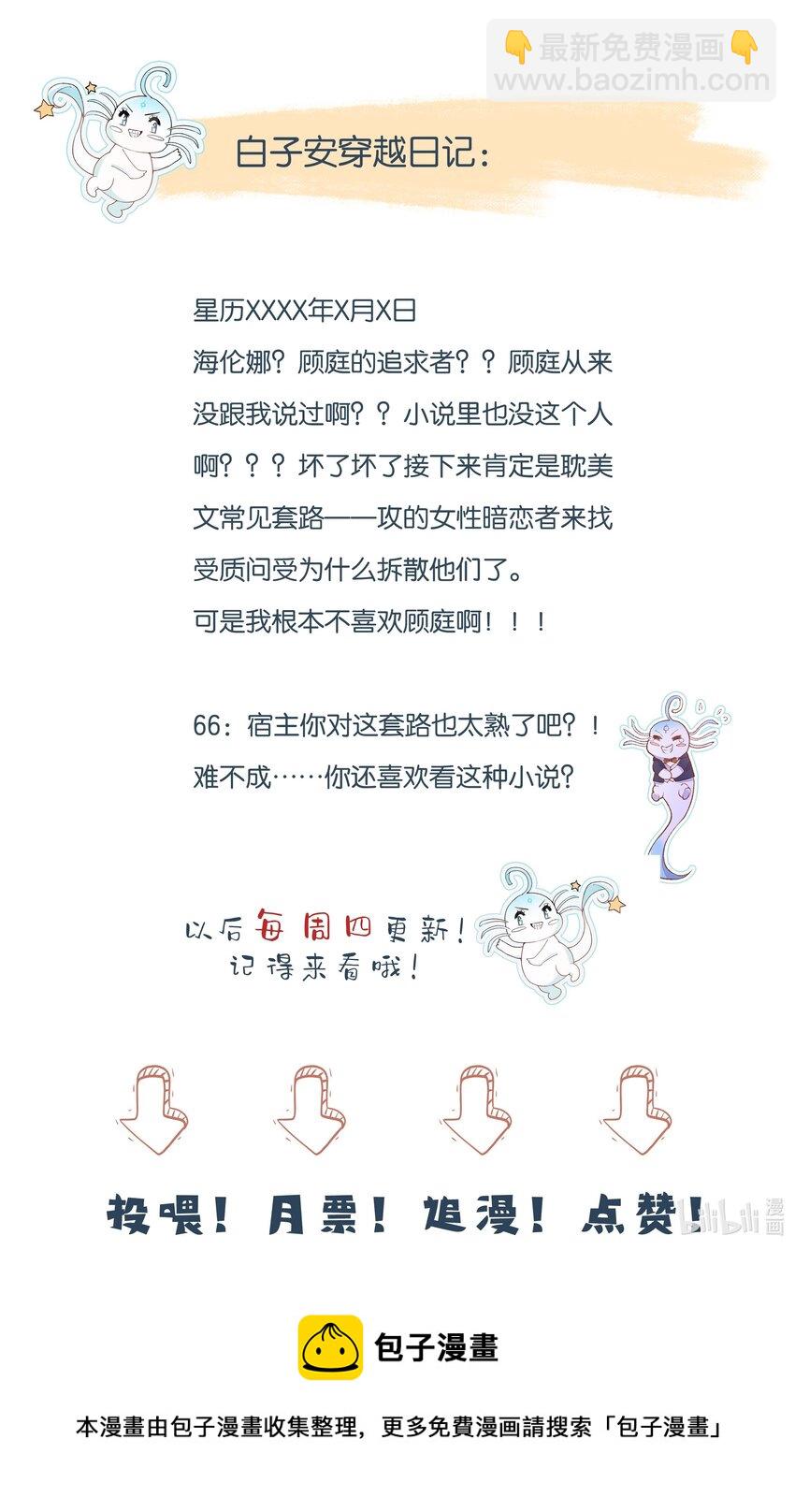 44 贴身男仆♂-第45话