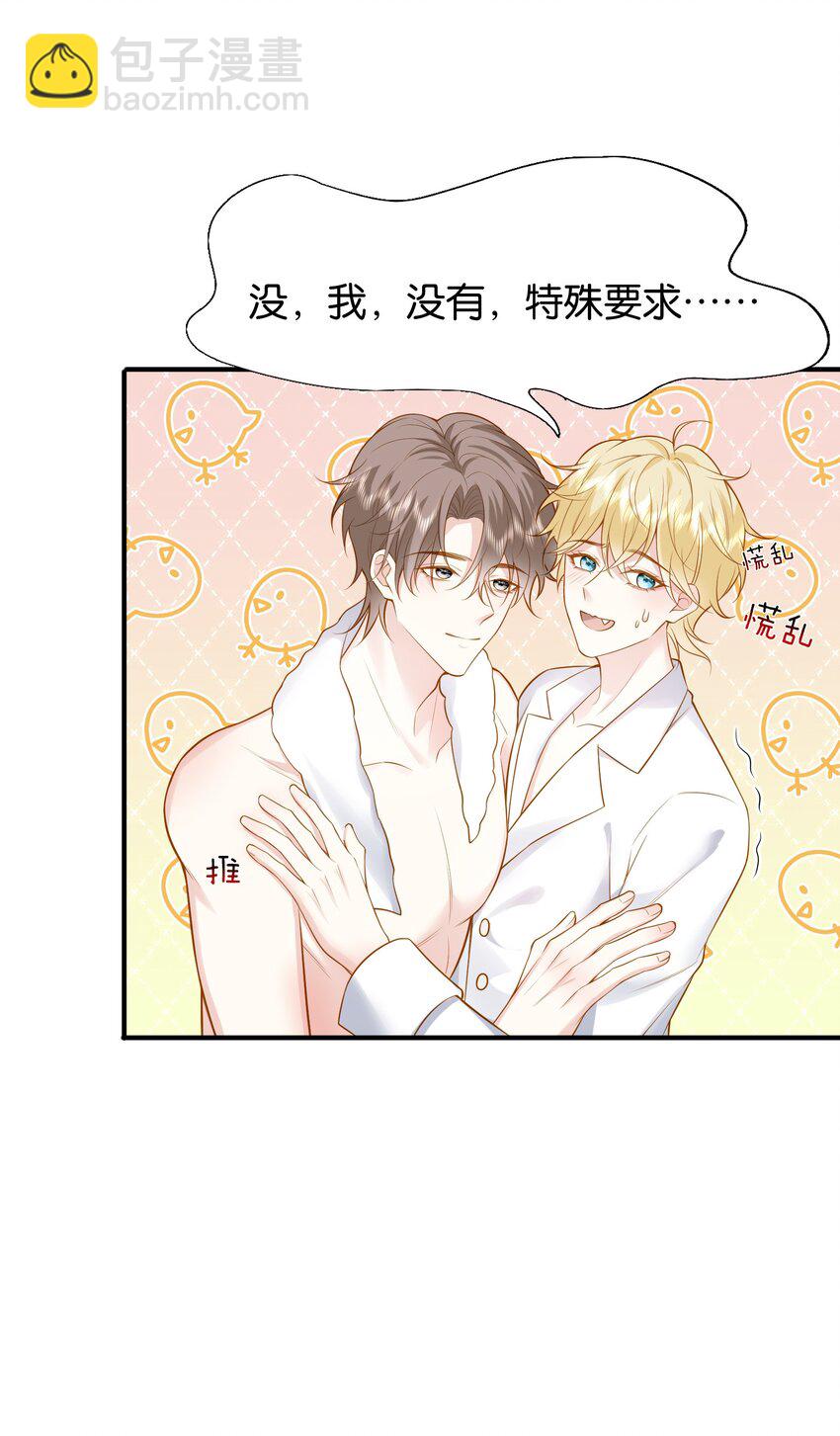 44 贴身男仆♂-第45话