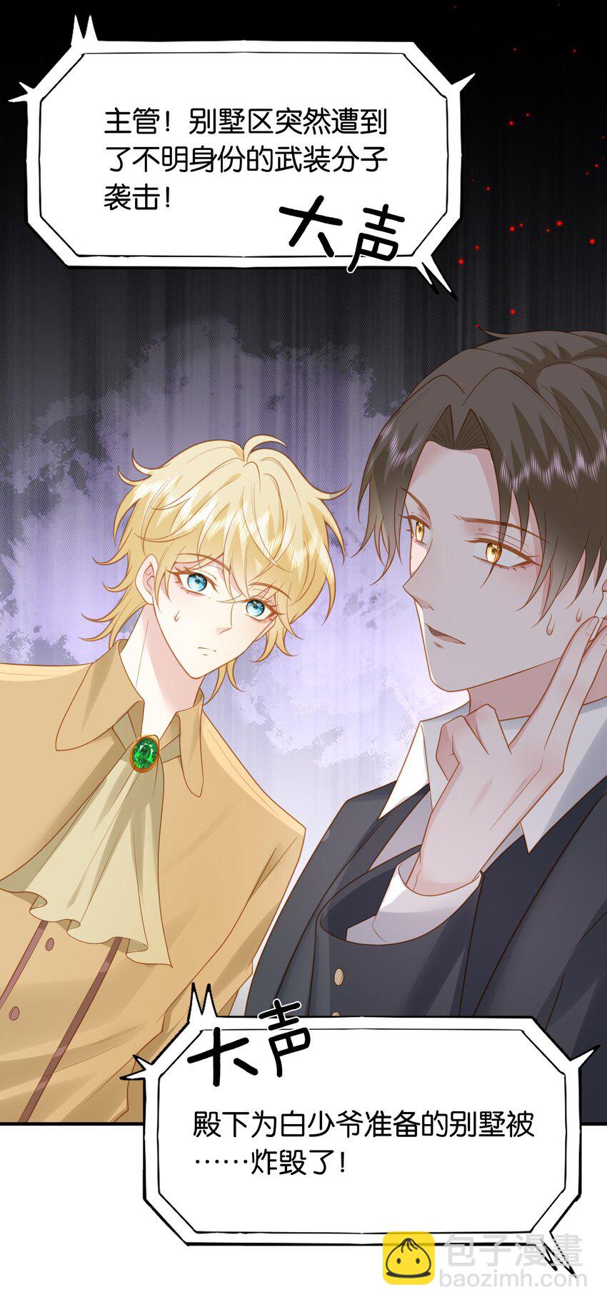 46 可能是梦吧-第47话