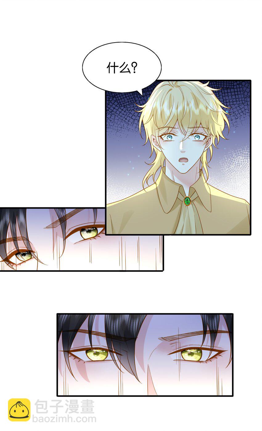 46 可能是梦吧-第47话