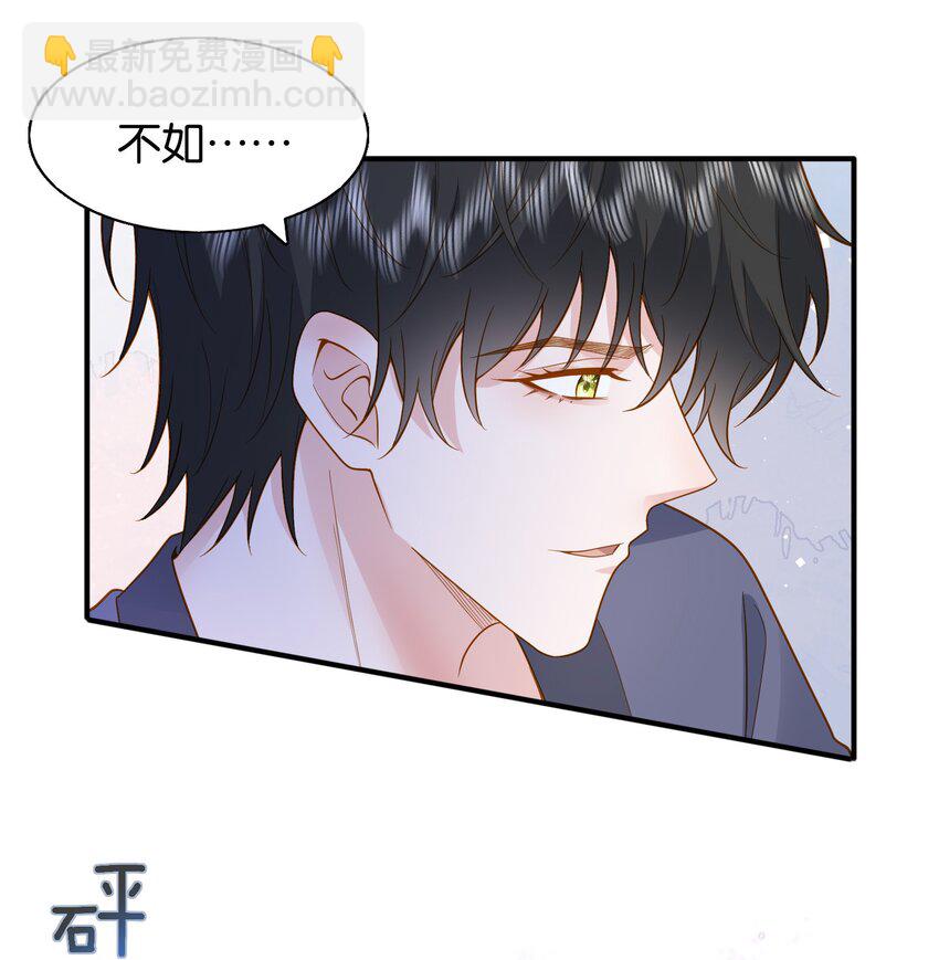 46 可能是梦吧-第47话