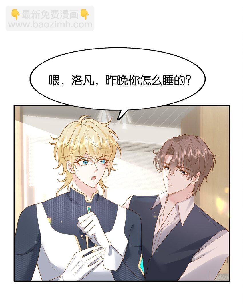 46 可能是梦吧-第47话