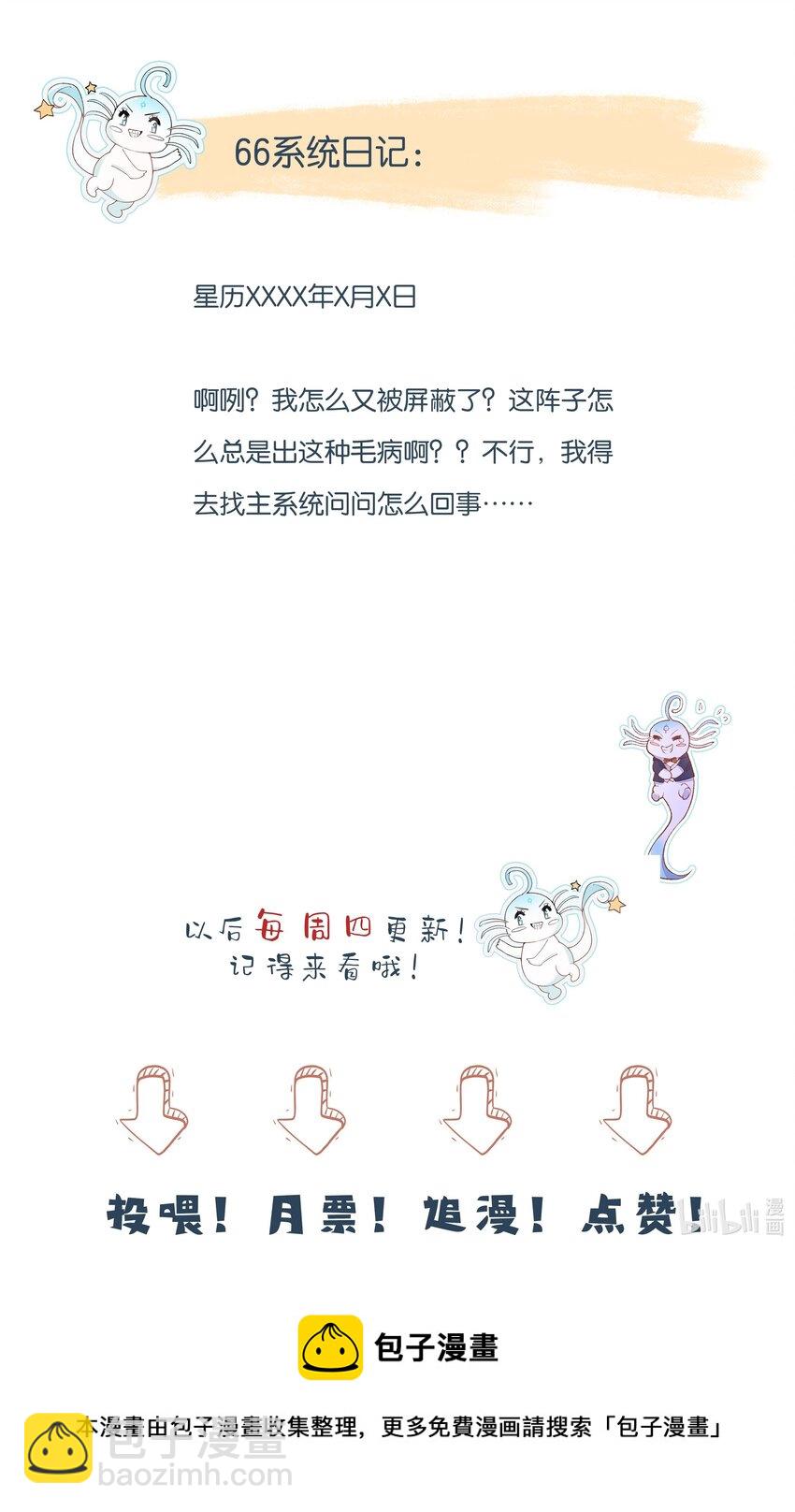 46 可能是梦吧-第47话