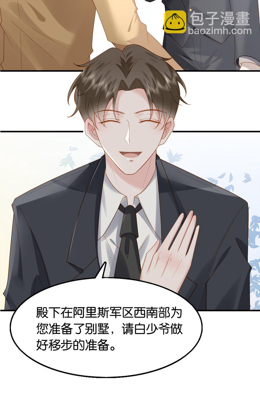 46 可能是梦吧-第47话