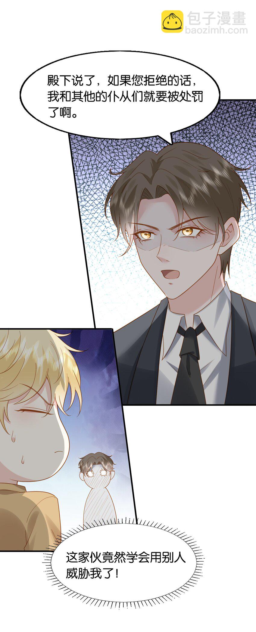 46 可能是梦吧-第47话