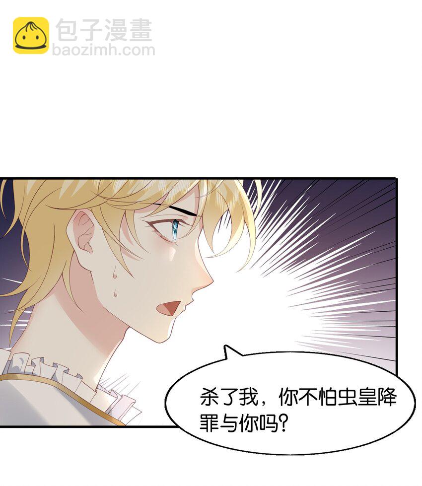 50 不是伊恩！！-第51话