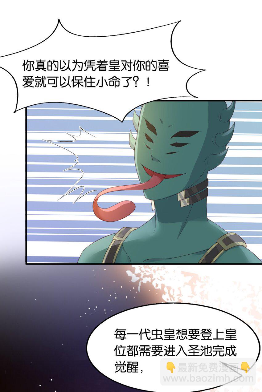 50 不是伊恩！！-第51话