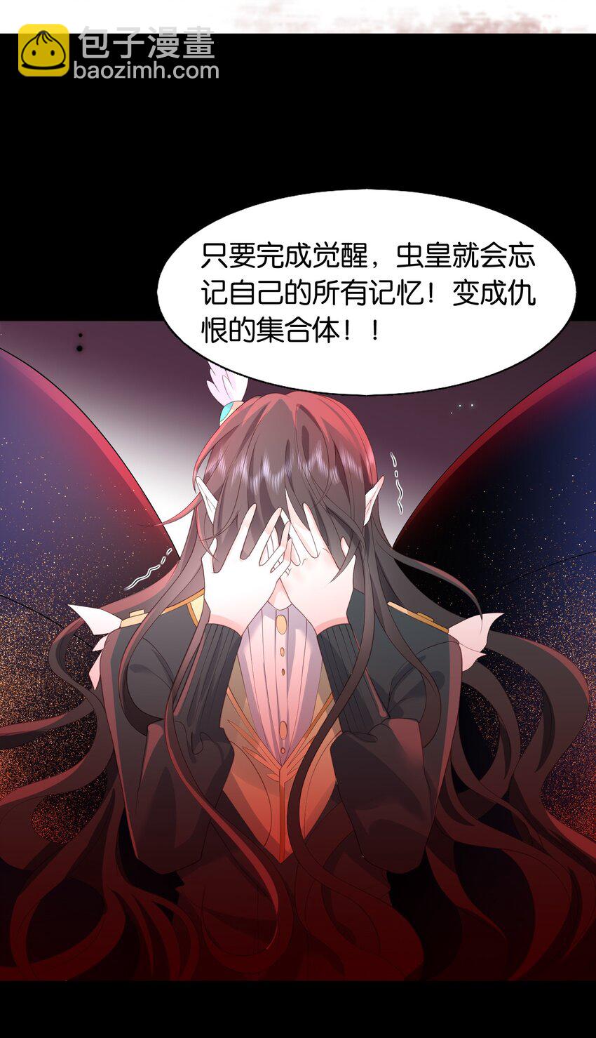 50 不是伊恩！！-第51话