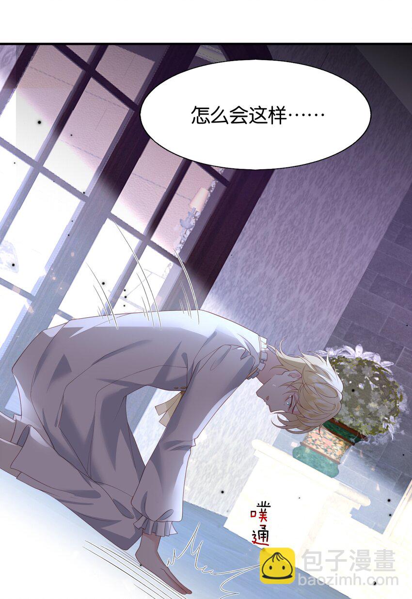 50 不是伊恩！！-第51话