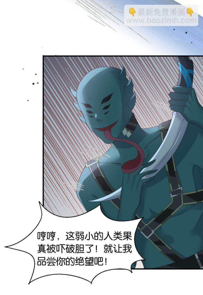 50 不是伊恩！！-第51话