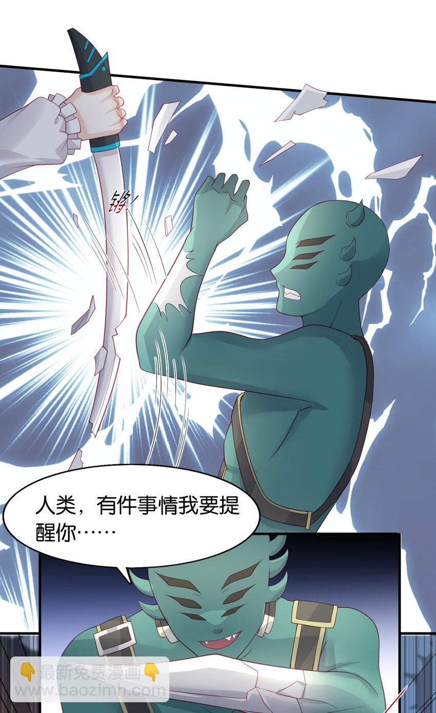 50 不是伊恩！！-第51话