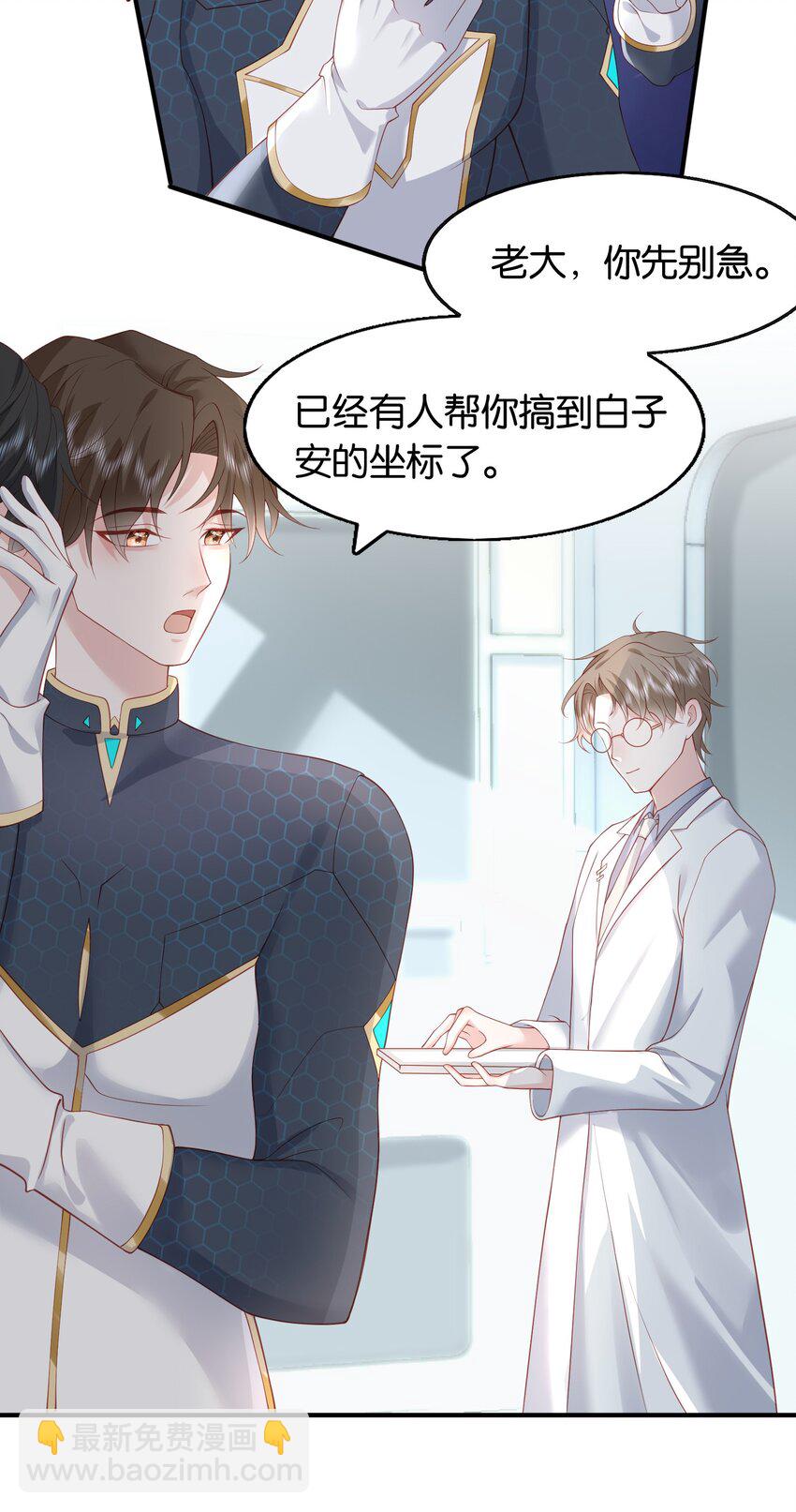 50 不是伊恩！！-第51话