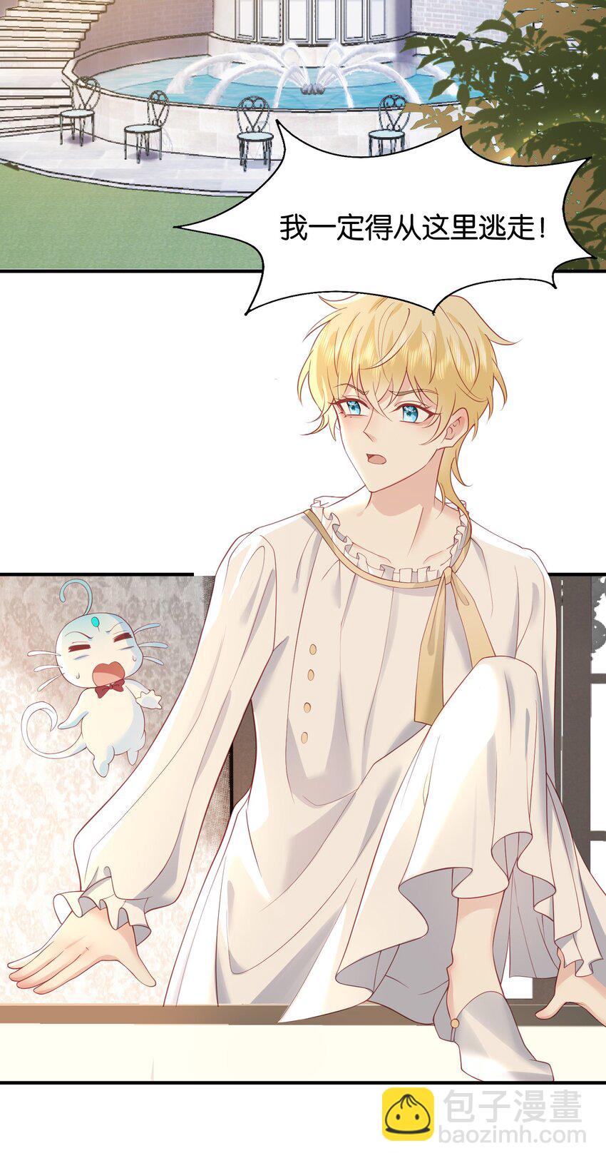 50 不是伊恩！！-第51话