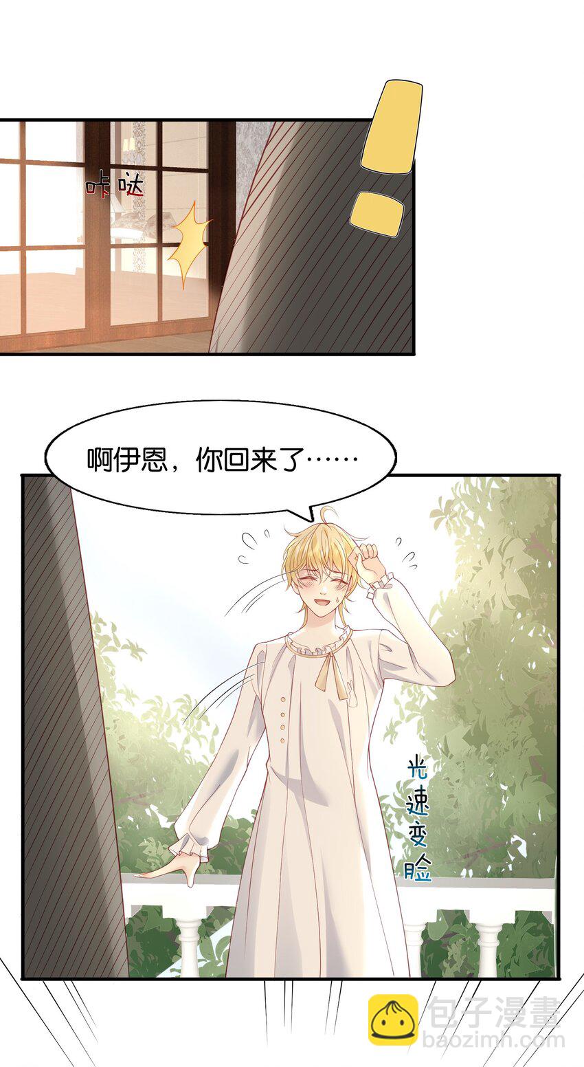 50 不是伊恩！！-第51话