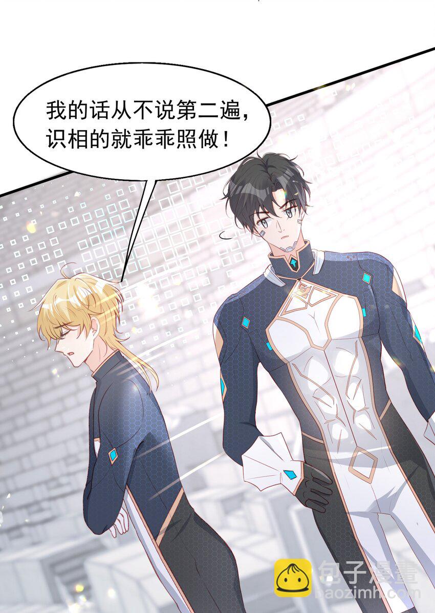 6 英雄救美-第7话