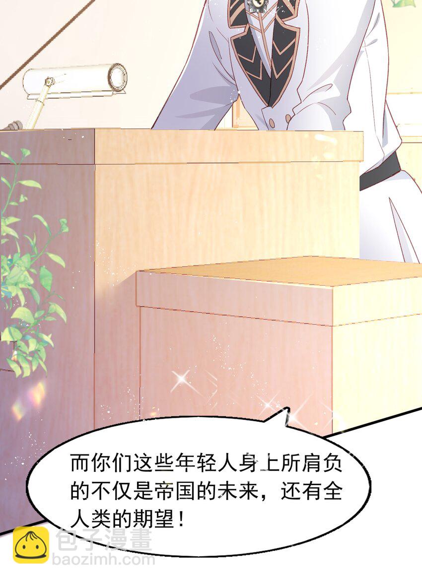 6 英雄救美-第7话