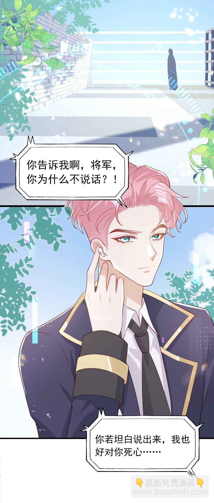 8 你在摸哪里！-第9话