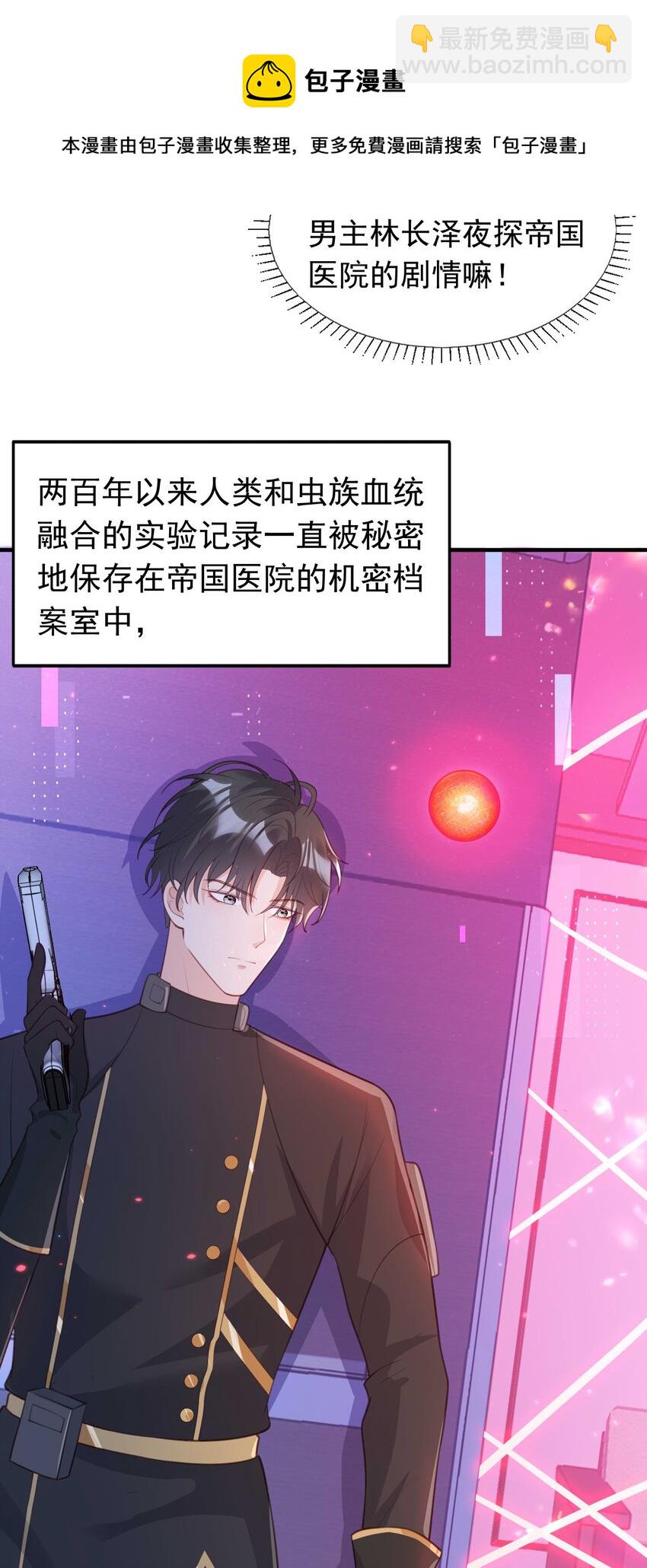 8 你在摸哪里！-第9话