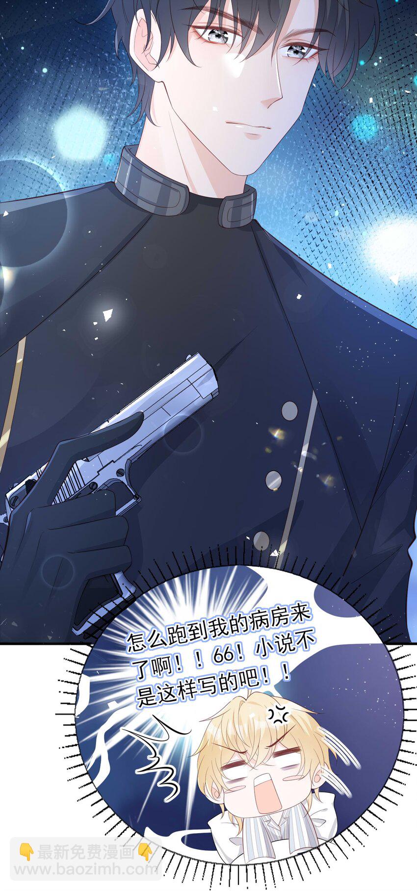 8 你在摸哪里！-第9话