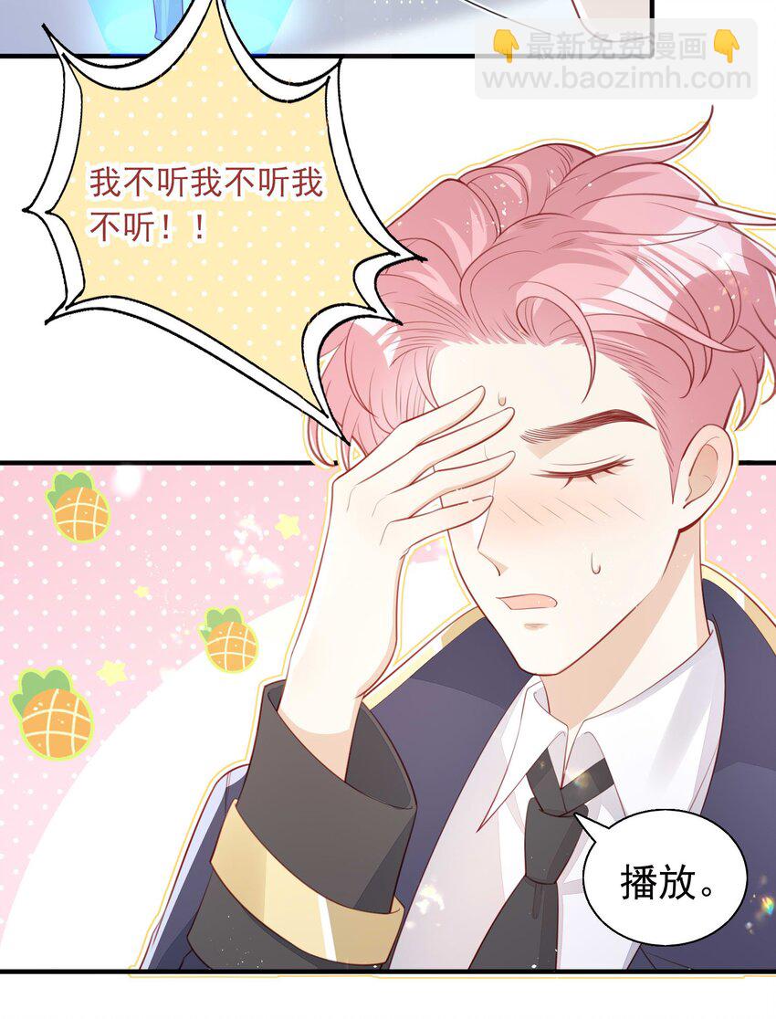 8 你在摸哪里！-第9话