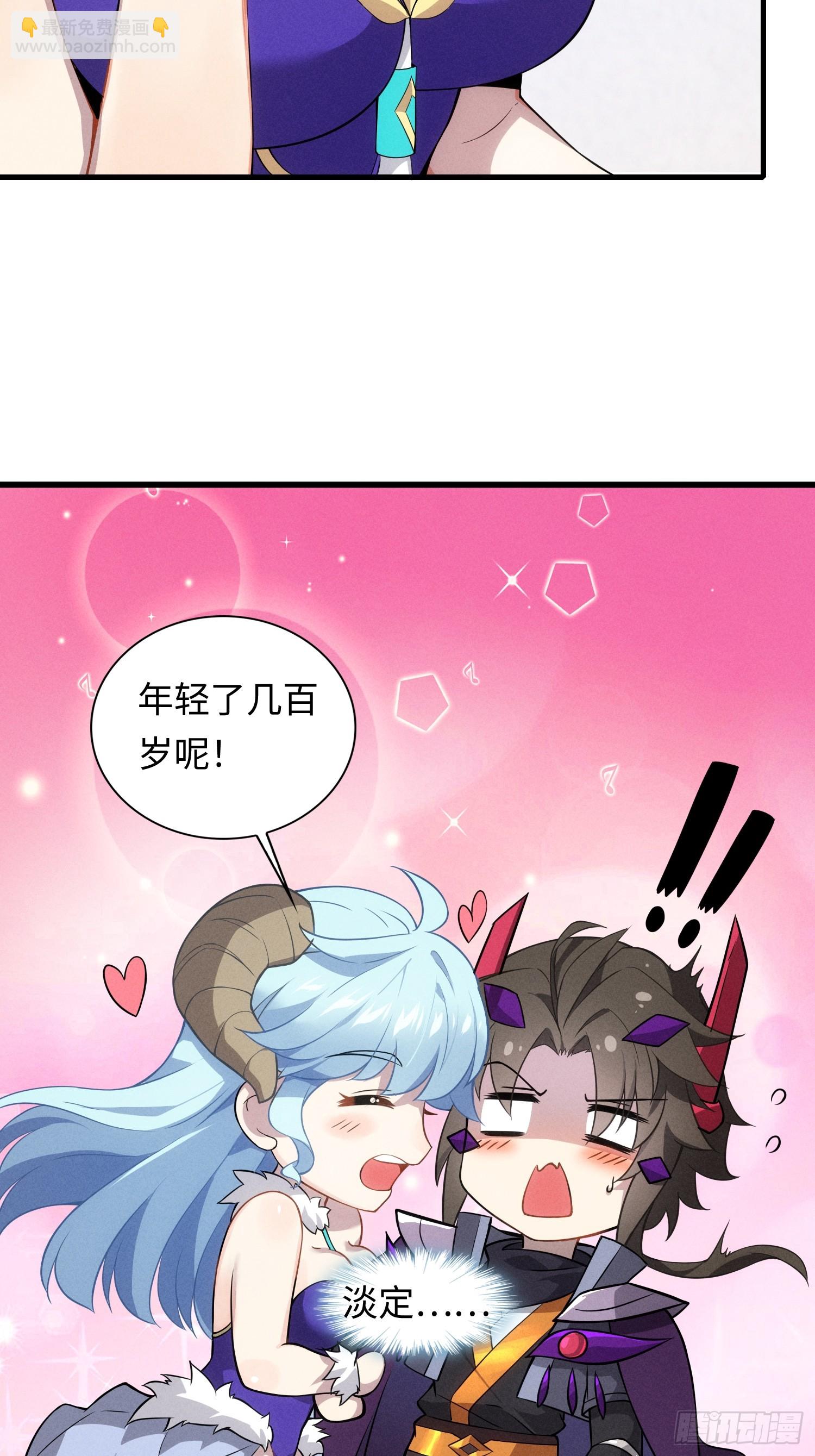 01   魔神出关(1/3)-第1话