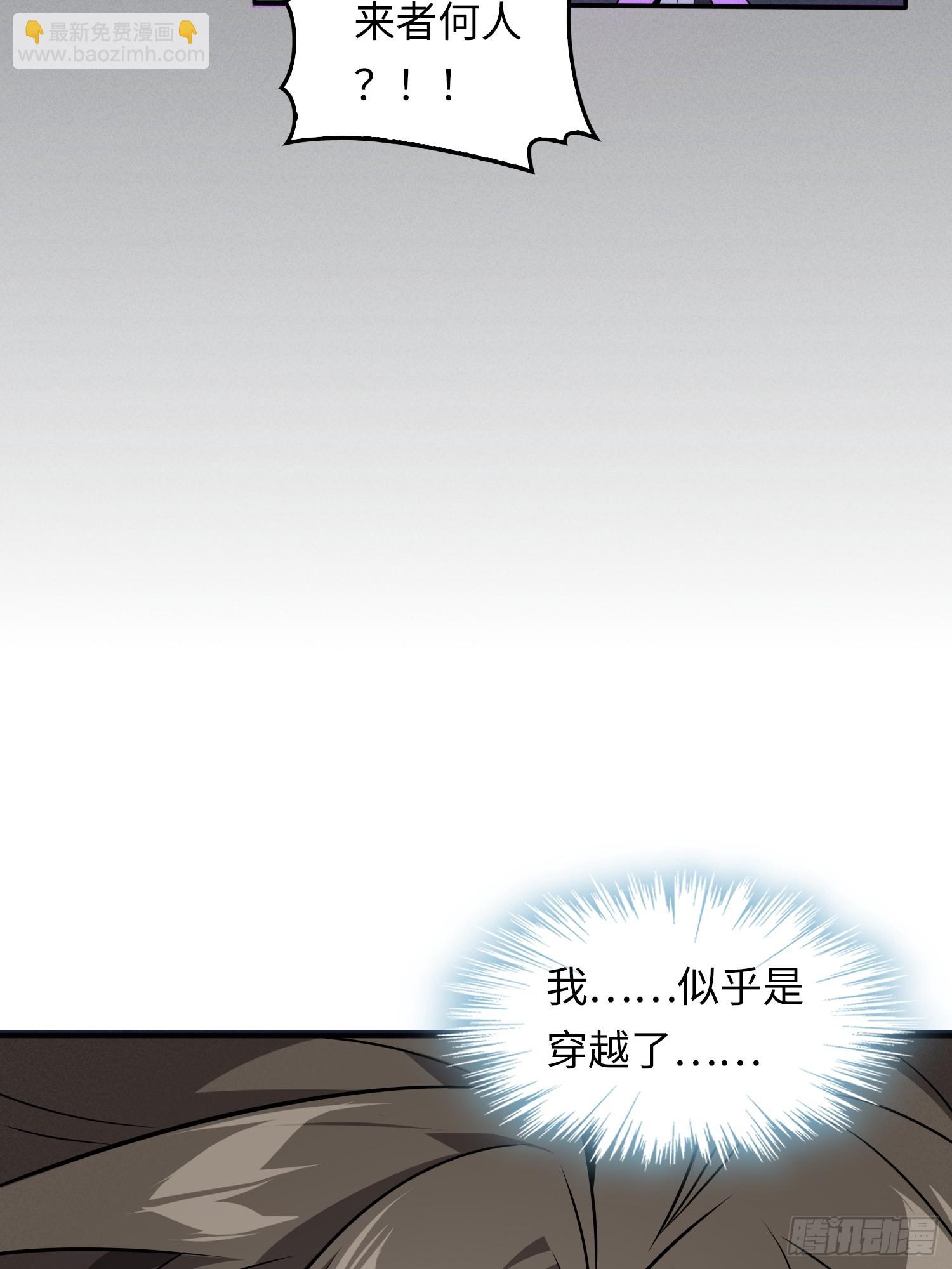 01   魔神出关(1/3)-第1话