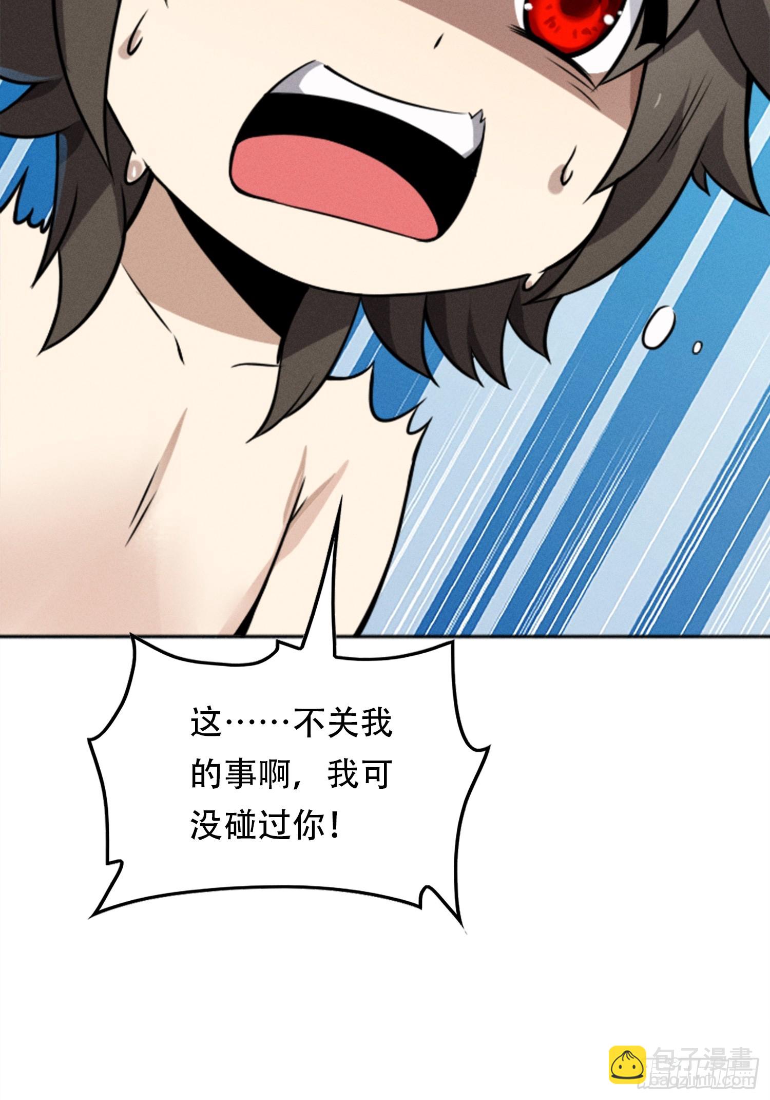 01   魔神出关(1/3)-第1话