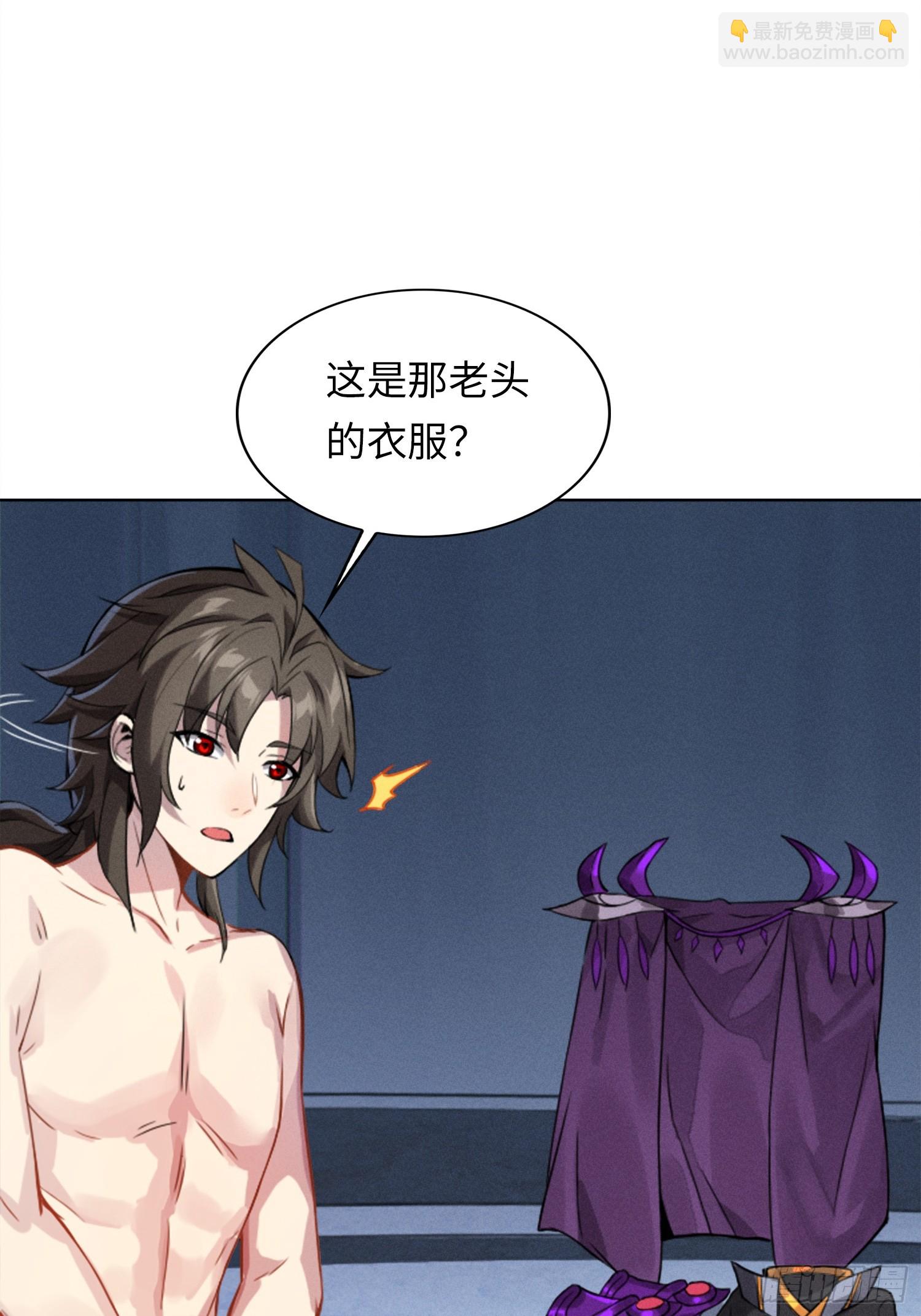 01   魔神出关(1/3)-第1话