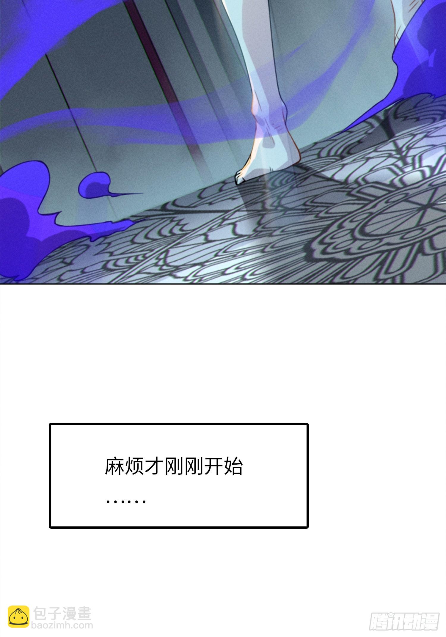 反派徒兒你就放過師尊吧 - 01   魔神出關(2/3) - 7