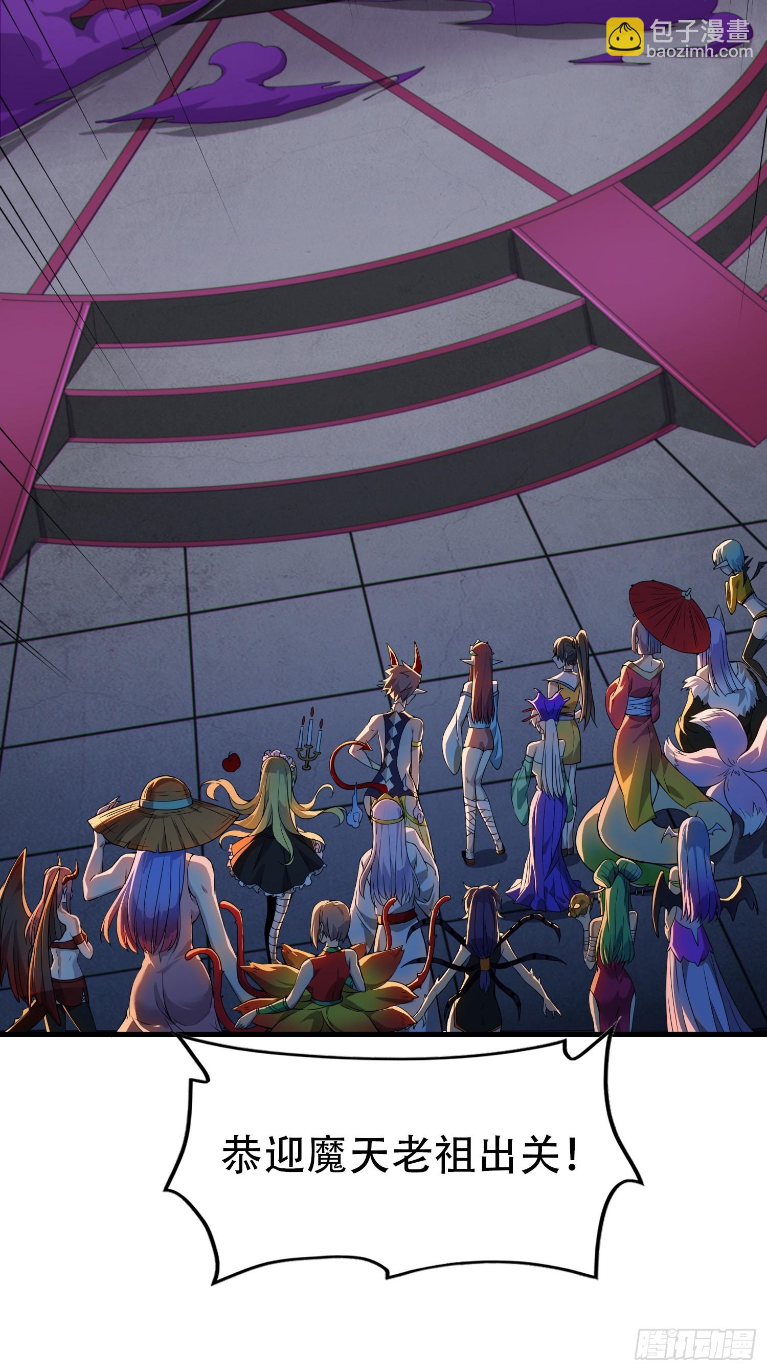 01   魔神出关(1/3)-第1话